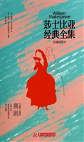 莎士比亚经典全集——