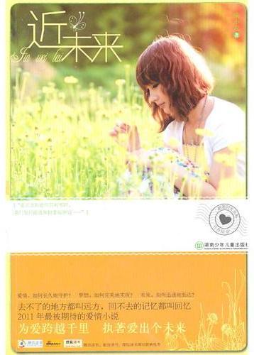 邮寄时光书系—近未来