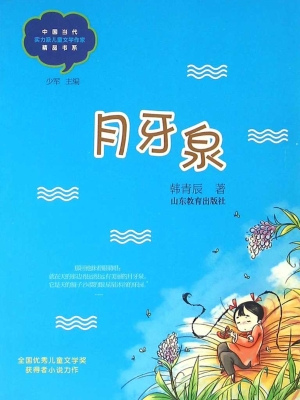月牙泉