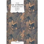 尼克·亚当斯故事集
