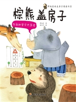 为我的宝贝大声读——