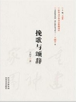 都江堰作家书系2：挽歌