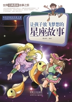 让孩子放飞梦想的星座