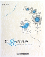 如歌的行板