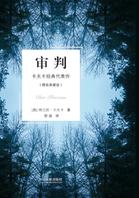 审判