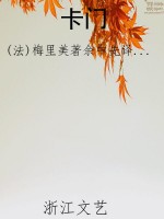 卡门