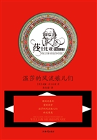莎士比亚文集——温莎