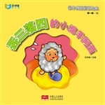 亲子成语童话绘本——