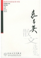 袁昌英散文选集