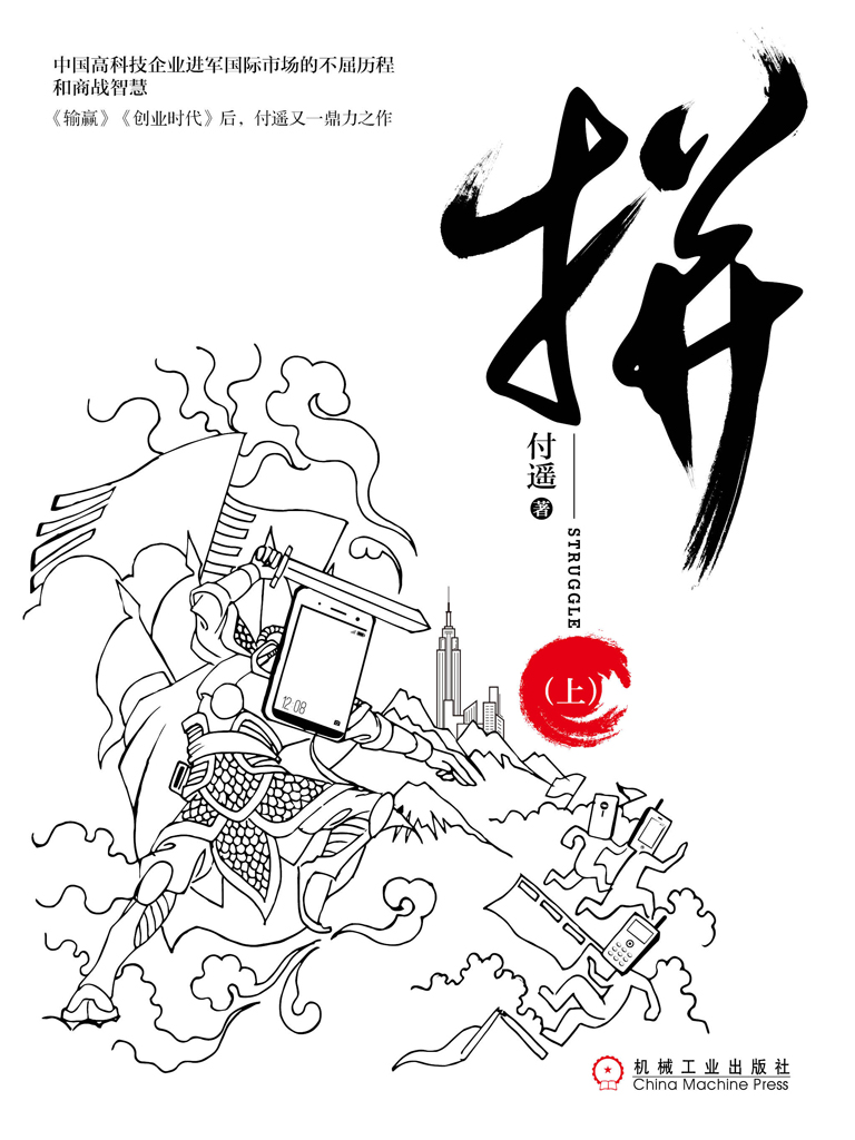 拼（上）
