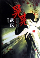 《武汉晃晃》