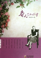 春天里的四季