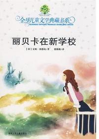全球儿童文学典藏书系