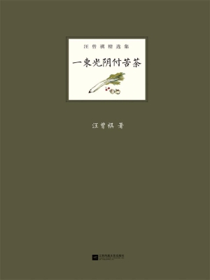 一束光阴付苦茶
