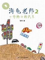 海龟老师 2——十字路