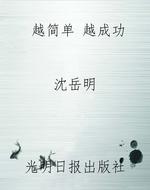 越简单 越成功