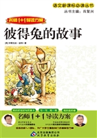 彼得兔的故事