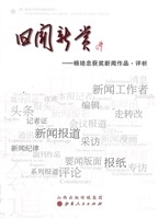 旧闻新赏