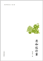 忽如远行客