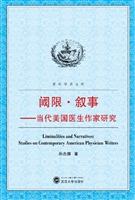 阈限·叙事——当代美