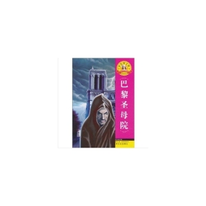 巴黎圣母院