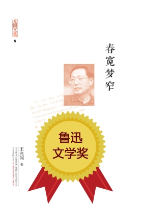 春宽梦窄
