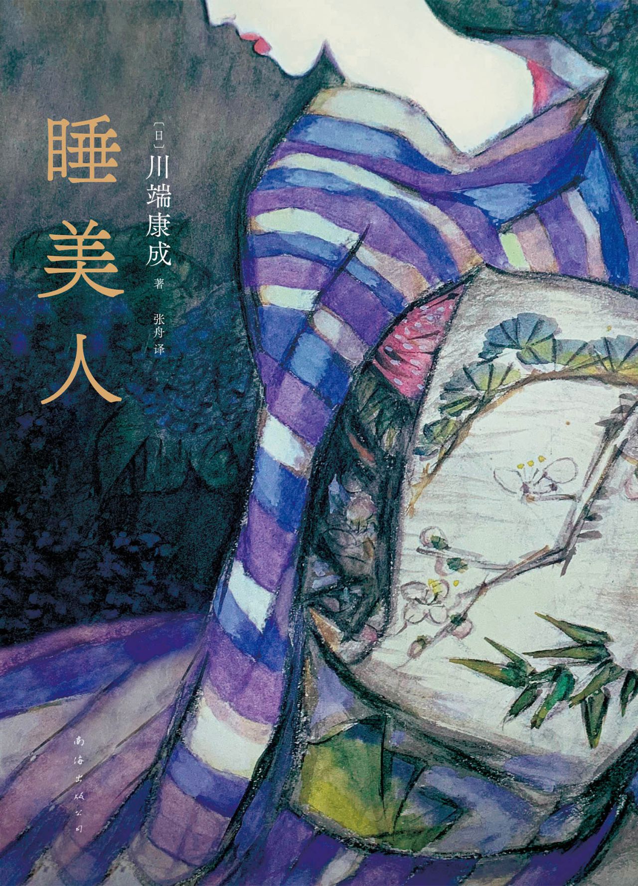 睡美人