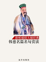 聆听感悟大师经典-韩