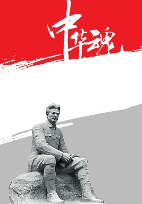 献身革命 甘于清贫—