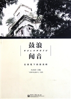 鼓浪闻音——名家笔下