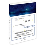 夜航