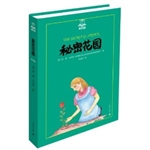 秘密花园