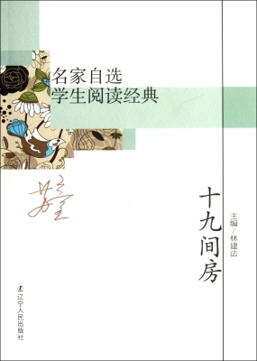十九间房
