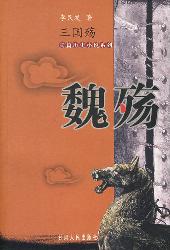 魏殇