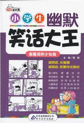会魔法的小女孩