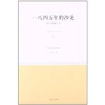一八四五年的沙龙