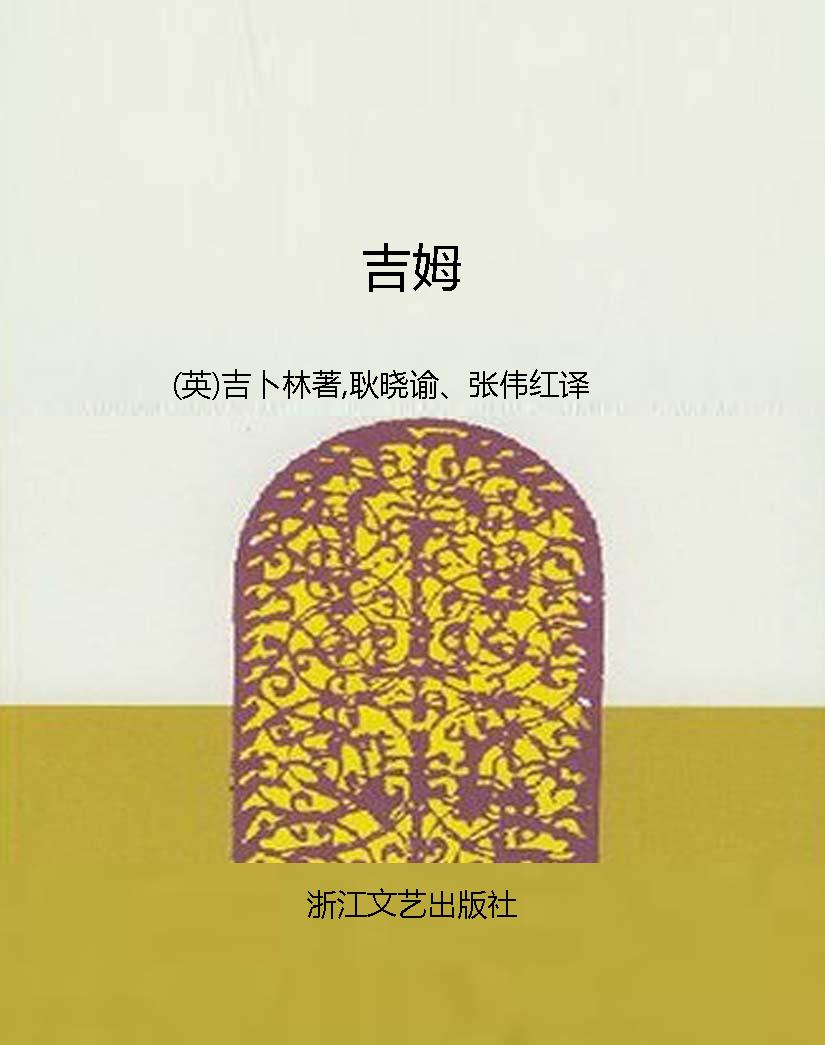 吉姆