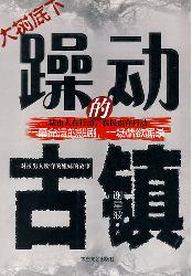 大树底下