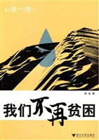 心有一得