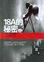 18A的秘密