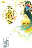 大明后宫之六朝纪事