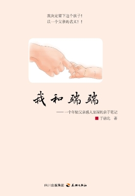 我和端端——一个年轻