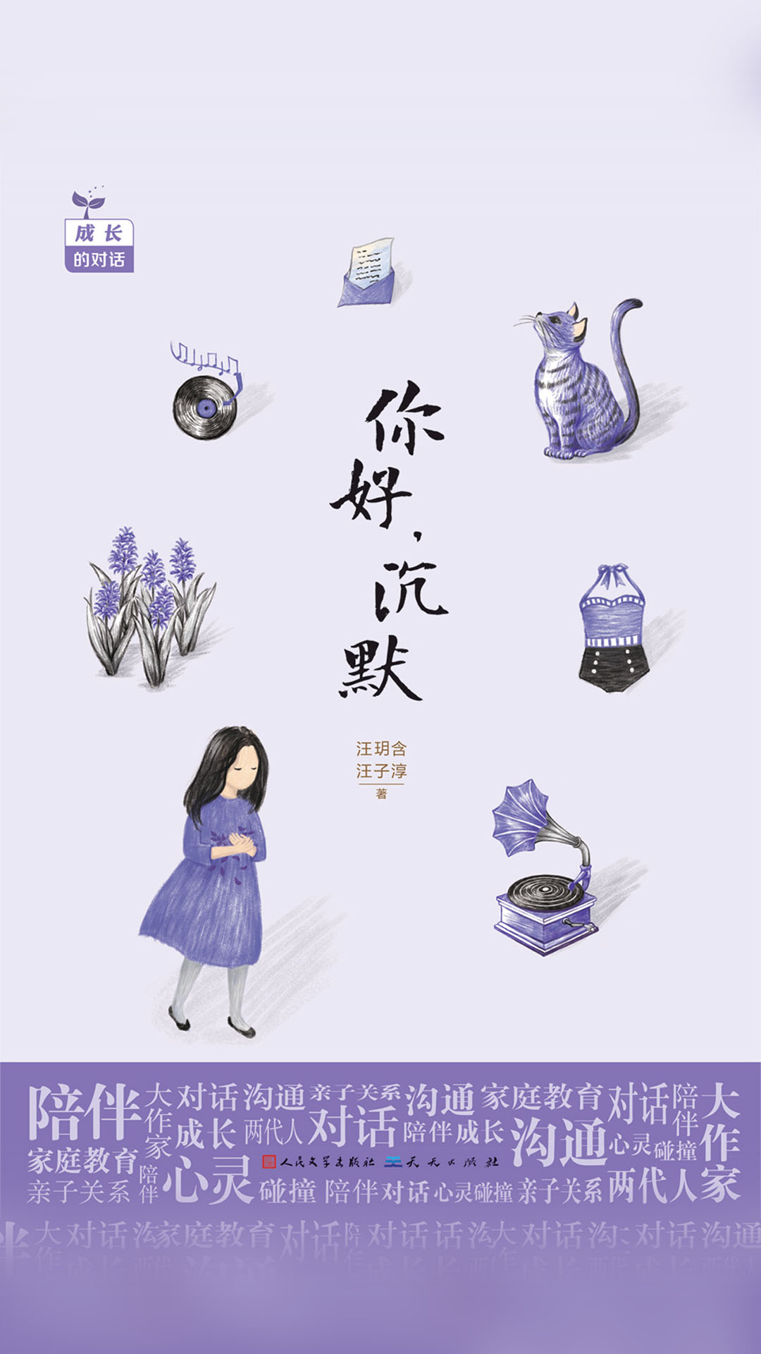 你好，沉默