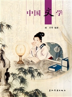中国文学（中文版）