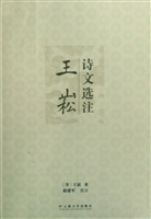 王崧诗文选注