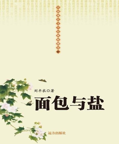 中国现代文学经典收藏