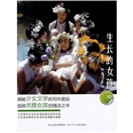 生长的女孩
