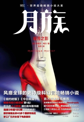 月族——暗月之影