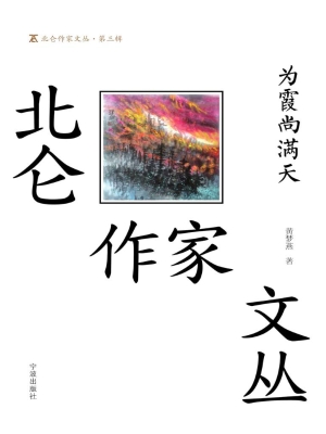 为霞尚满天