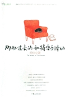 那些过去的和将要到来